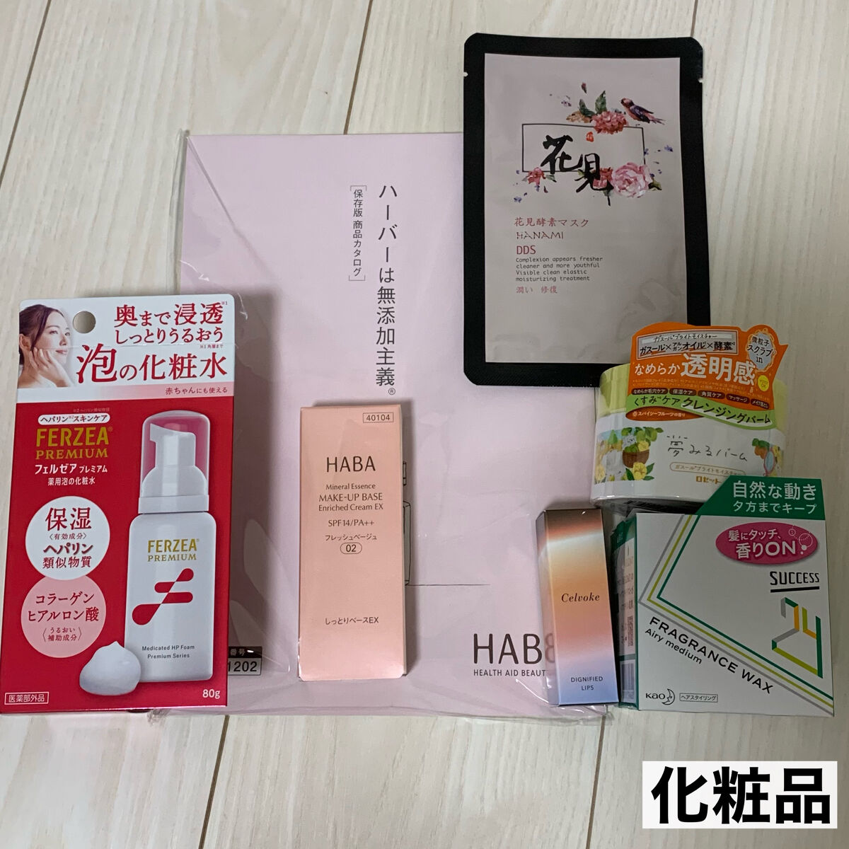 ビューティー定期便/bea’s up beauty book (ビーズアップ ビューティブック)/その他キットセットを使ったクチコミ（2枚目）