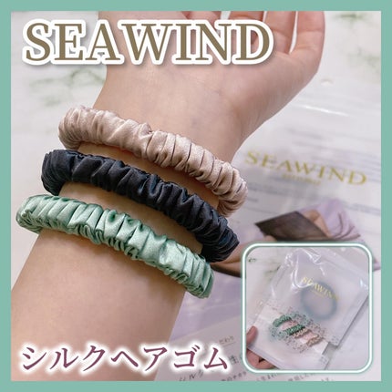シルクヘアゴム/SEAWIND/ヘアアクセサリーを使ったクチコミ(1枚目)