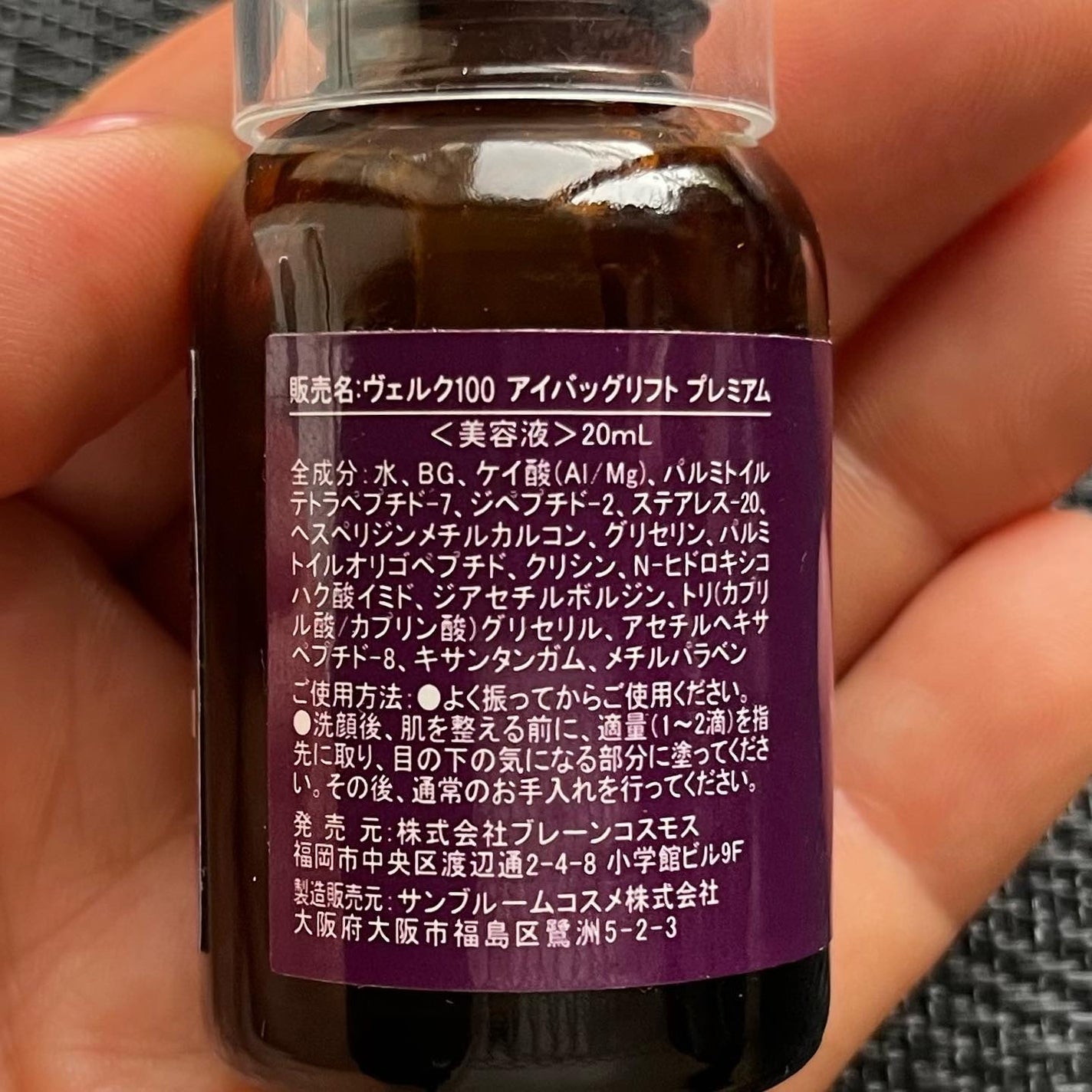 kowawa53 on LIPS 「アイバッグリフトプレミアム販売実績5,000本を誇る目袋専用美..」(4枚目)