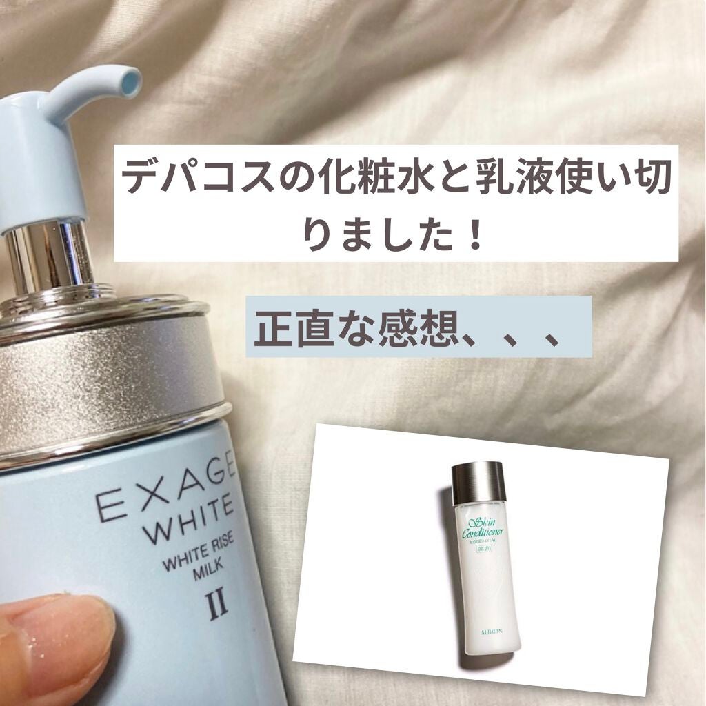 アルビオン 薬用スキンコンディショナー エッセンシャル/ALBION/化粧水を使ったクチコミ(1枚目)