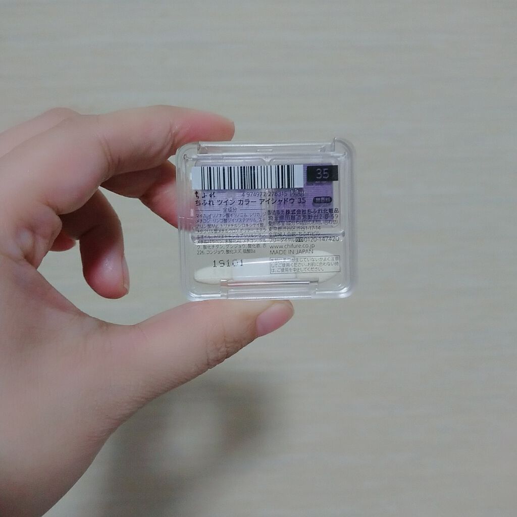 ツイン カラー アイシャドウ/ちふれ/アイシャドウパレットを使ったクチコミ(2枚目)