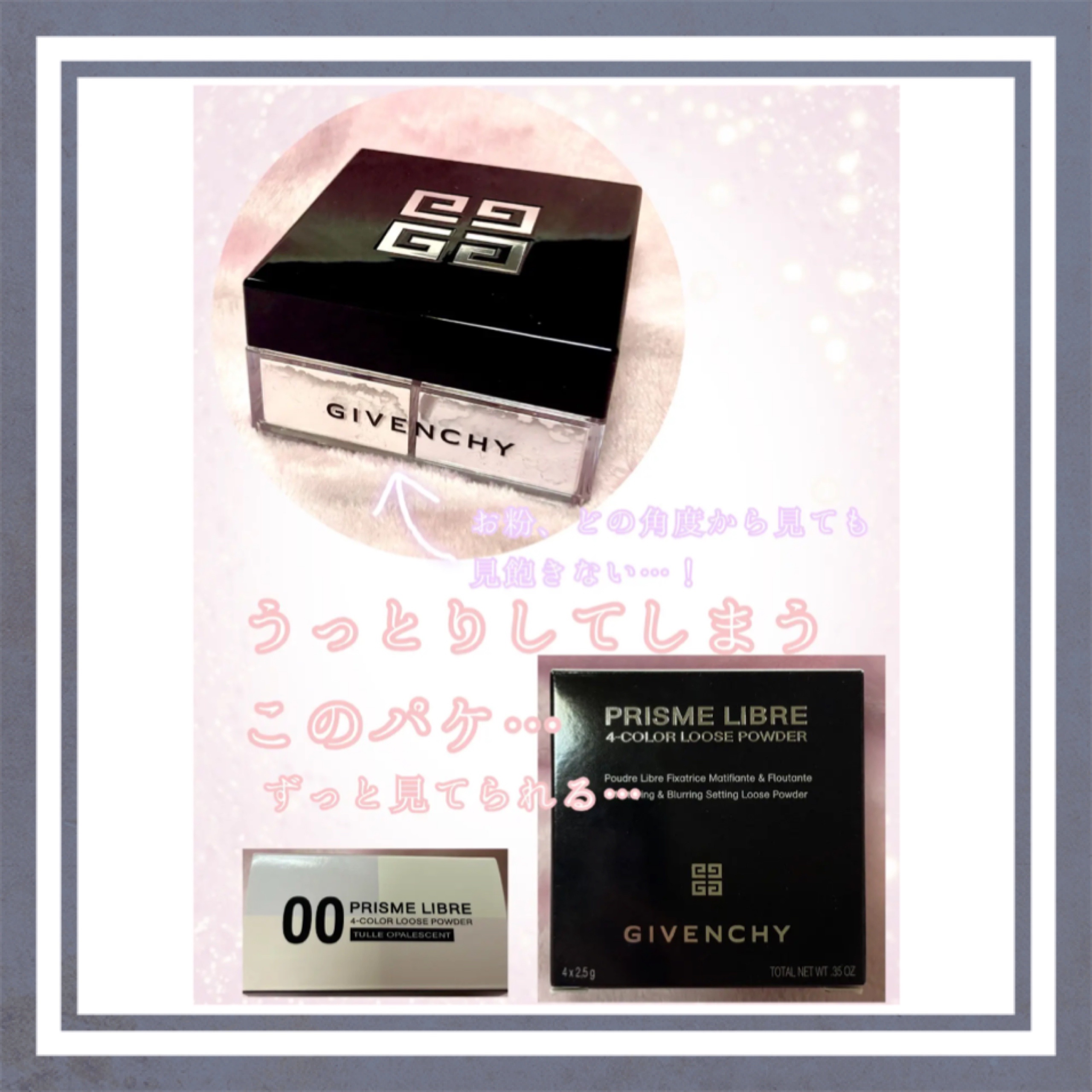 プリズム・リーブル/GIVENCHY/ルースパウダーを使ったクチコミ（2枚目）