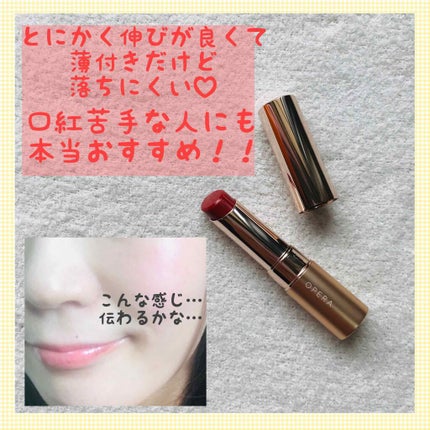オペラ リップティント N/OPERA/リップティントを使ったクチコミ(2枚目)