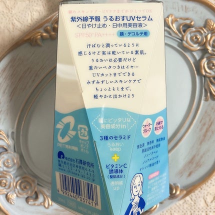 うるおす UV セラム M/紫外線予報/日焼け止めミルクを使ったクチコミ(2枚目)