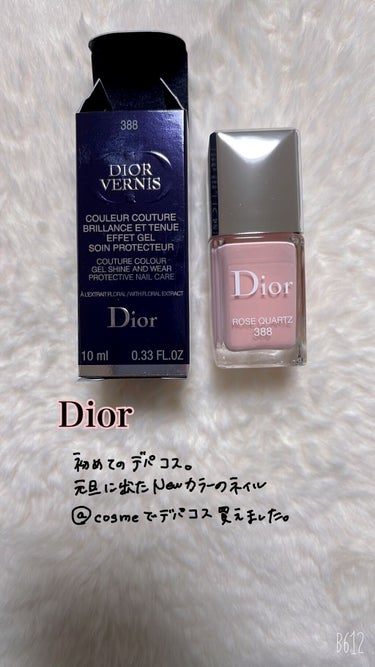 ディオール ヴェルニ/Dior/マニキュアを使ったクチコミ（3枚目）