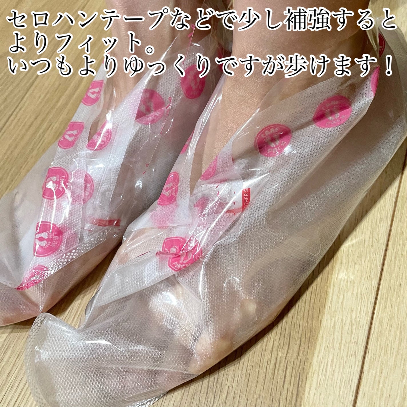 あしやすめ 足裏角質ケアパック/鎌倉ライフ/レッグ・フットケアを使ったクチコミ(2枚目)