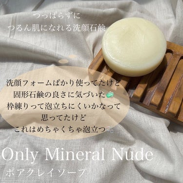 Nude ポアクレイソープ 80g/ONLY MINERALS/洗顔石鹸の画像