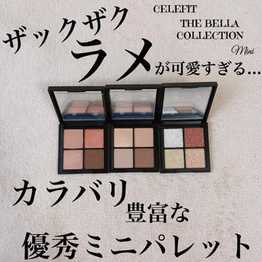 THE BELLA COLLECTION mini/CELEFIT/アイシャドウパレットを使ったクチコミ（1枚目）