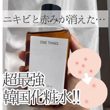 ONE THING ツボクサ化粧水のクチコミ「🤩ニキビ、ニキビ跡に最強な化粧水見つけた🤩

⚠️ ニキビ、毛穴などの肌の写真が3枚目にありま.....」（1枚目）