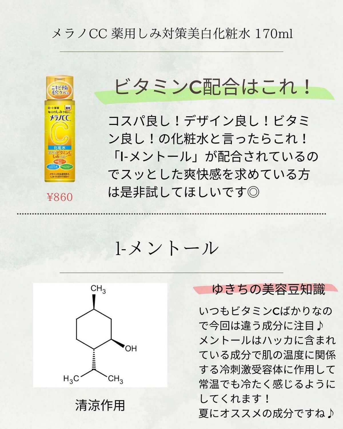 ゆきち@美容家&薬学生 on LIPS 「💊ゆきち薬学&美容豆知識💄第134弾です😁✨@yukichi_..」(7枚目)