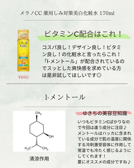 ゆきち@美容家&薬学生 on LIPS 「💊ゆきち薬学&美容豆知識💄第134弾です😁✨@yukichi_..」(7枚目)