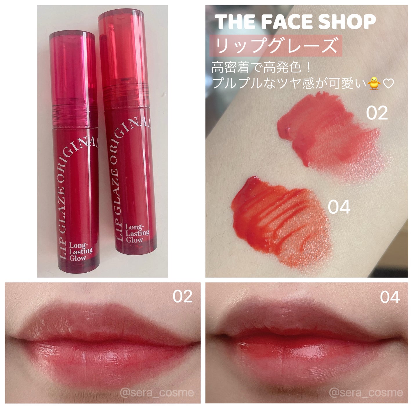 FMGT リップグレーズ/THE FACE SHOP/口紅を使ったクチコミ(1枚目)