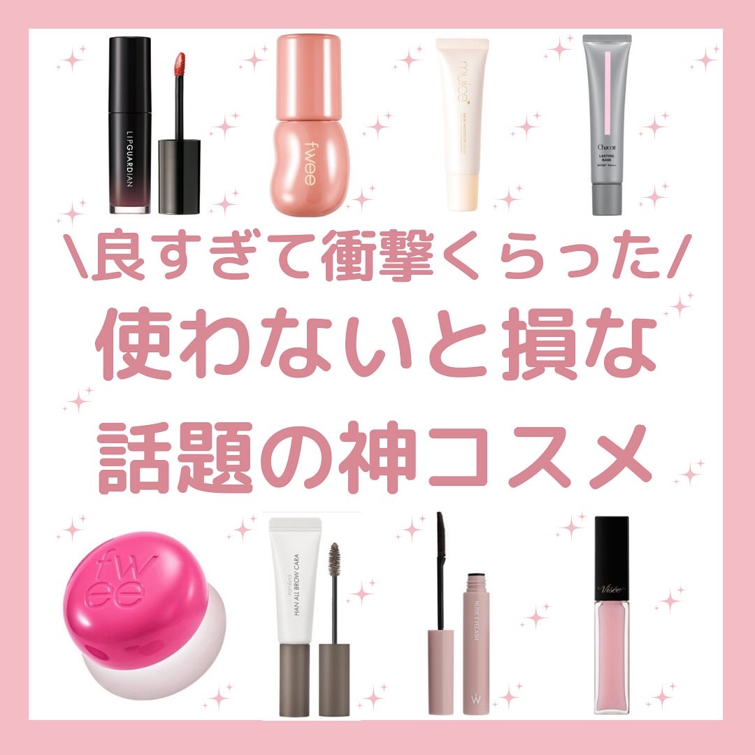 フィー 3Dボリューミンググロス/fwee/リップグロスを使ったクチコミ（1枚目）