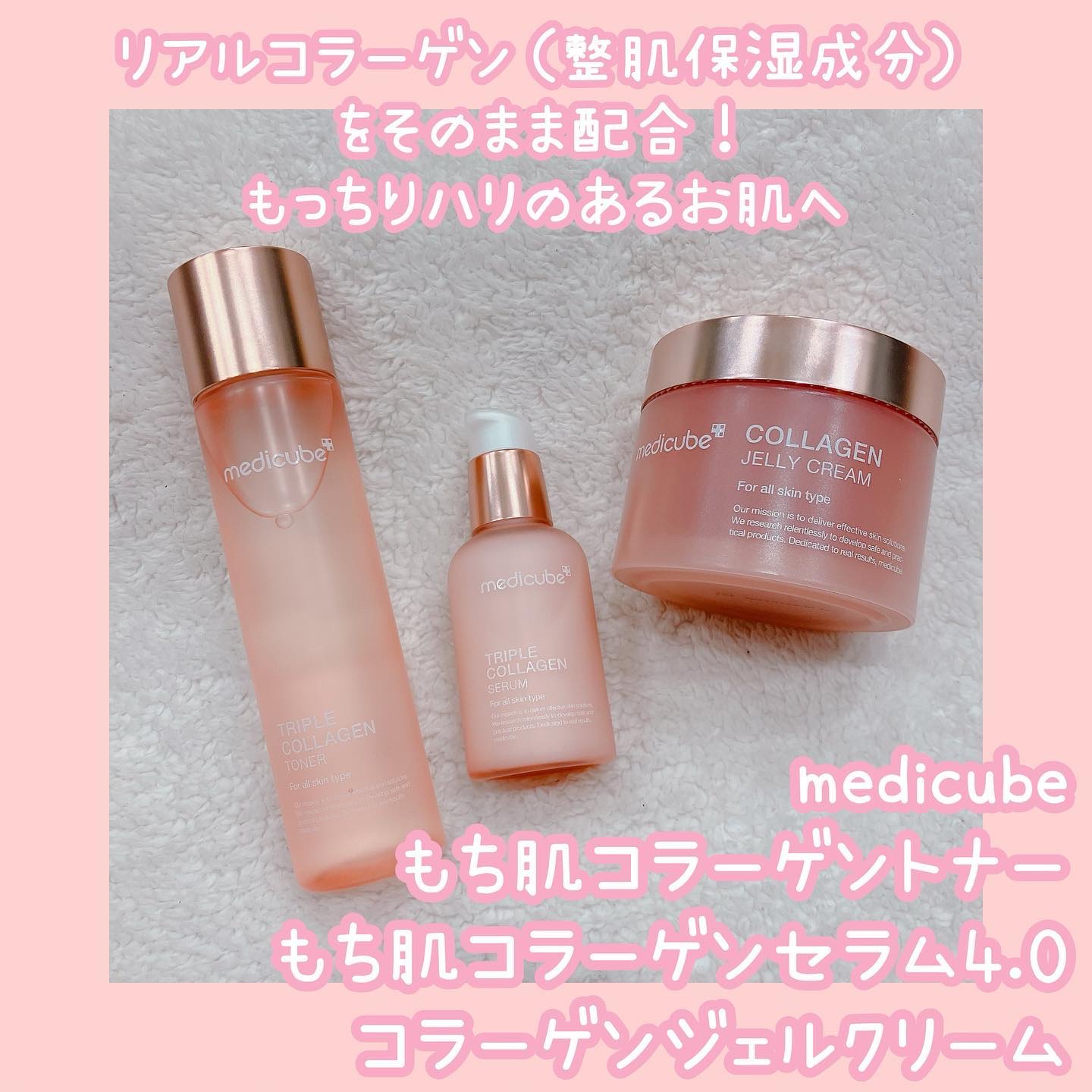 もち肌コラーゲンセラム3.0/MEDICUBE/美容液を使ったクチコミ（1枚目）