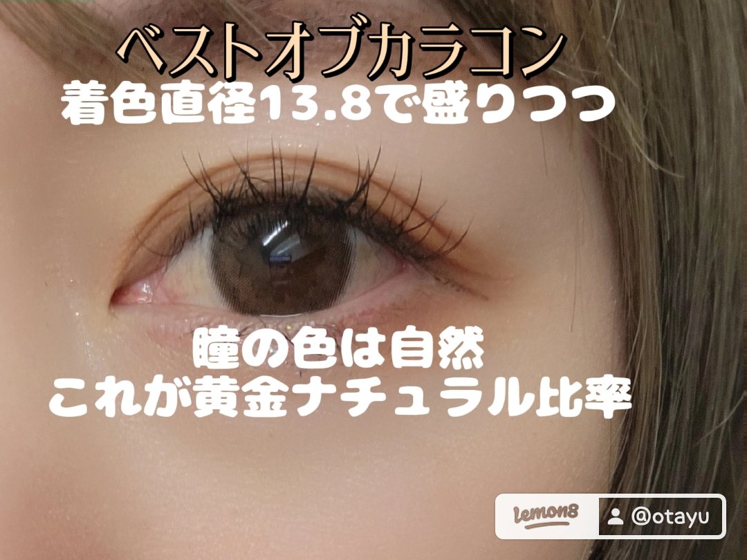 eye closet 1DAY クリアベージュコーラル/EYE CLOSET/ワンデー（１DAY）カラコンを使ったクチコミ（1枚目）