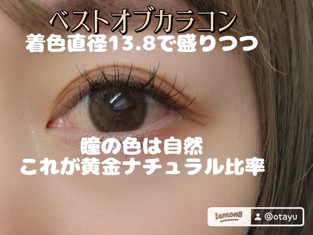 eye closet 1DAY/EYE CLOSET/ワンデー(1DAY)カラコンを使ったクチコミ(1枚目)