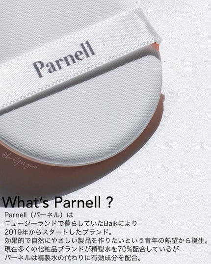 シカマヌ 92セラム/parnell/美容液を使ったクチコミ(3枚目)