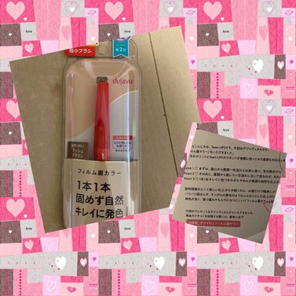 フィルム眉カラー/デジャヴュ/眉マスカラを使ったクチコミ(1枚目)