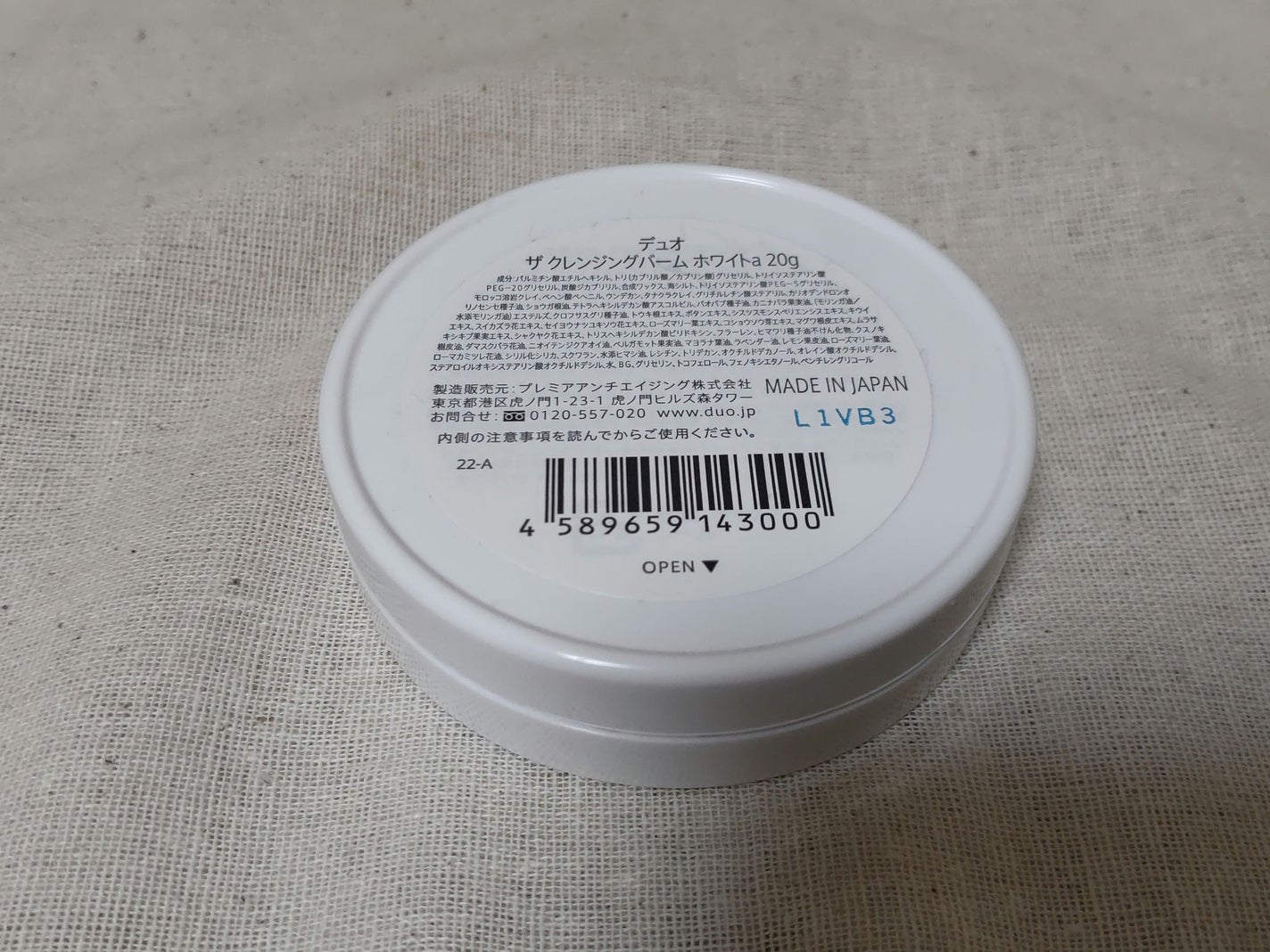 デュオ ザ クレンジングバーム ホワイトa/DUO/クレンジングバームを使ったクチコミ(2枚目)