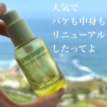 グリーンタンジェリン ビタC ダークスポットケアセラム 30ml【旧】/goodal/美容液を使ったクチコミ（1枚目）