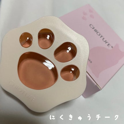 ラブリー肉球チーク/CHIOTURE/パウダーチークを使ったクチコミ(1枚目)