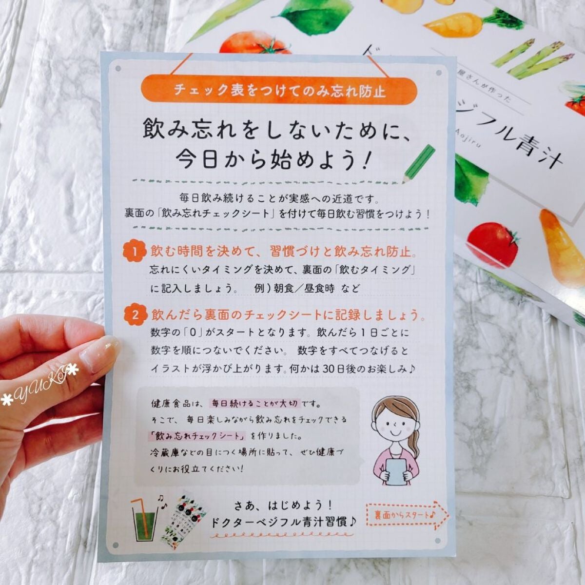 ドクターベジフル青汁/ナチュレライフ/青汁を使ったクチコミ(8枚目)