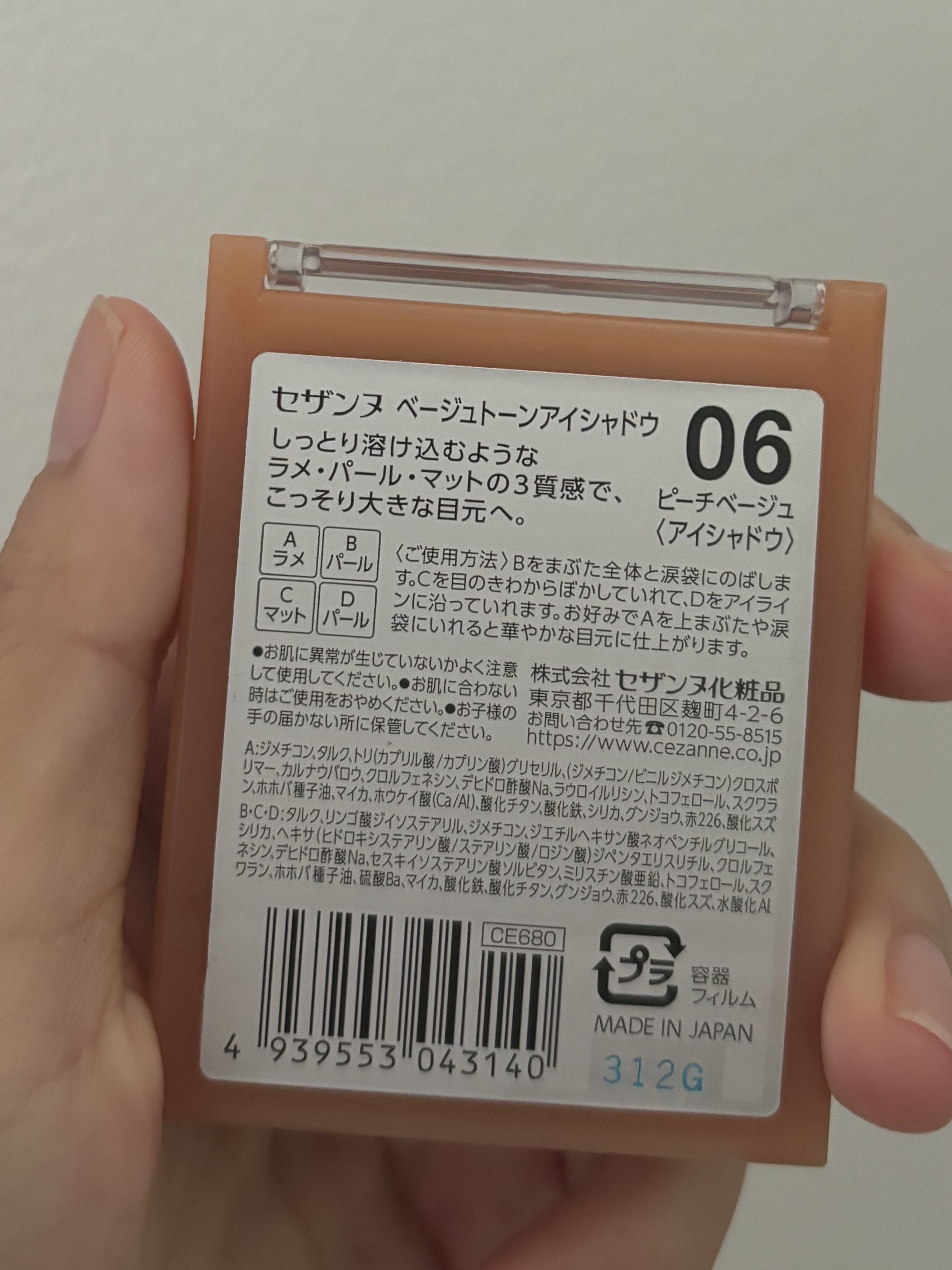 ベージュトーンアイシャドウ/CEZANNE/アイシャドウパレットを使ったクチコミ（2枚目）