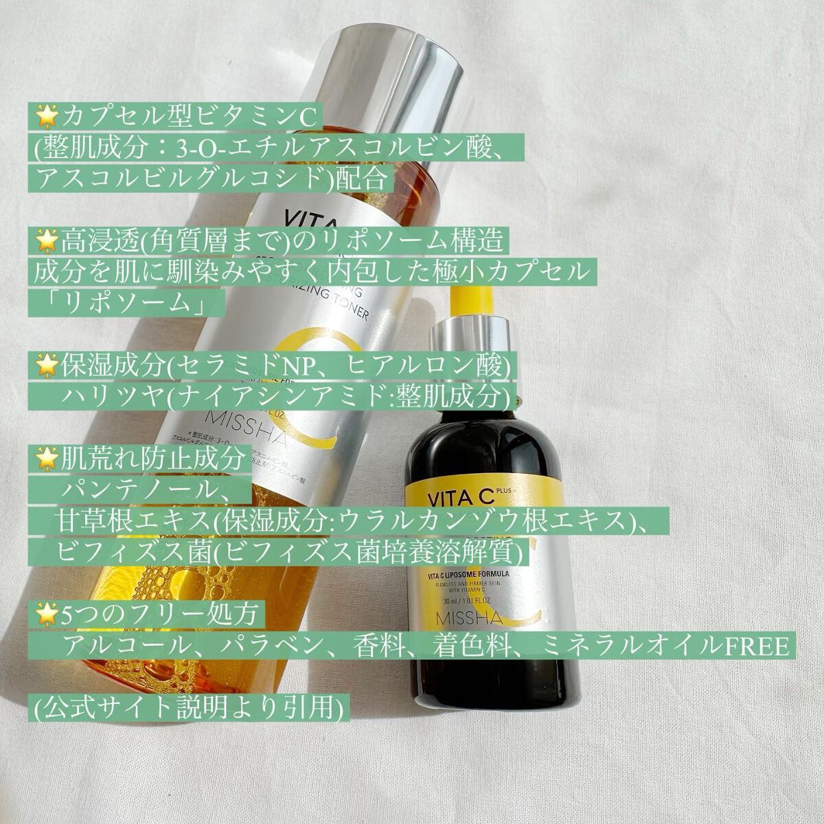 ビタシープラス 化粧水/MISSHA/化粧水を使ったクチコミ（2枚目）