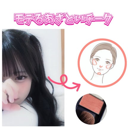 ブライトアップチークN/media/パウダーチークを使ったクチコミ(1枚目)