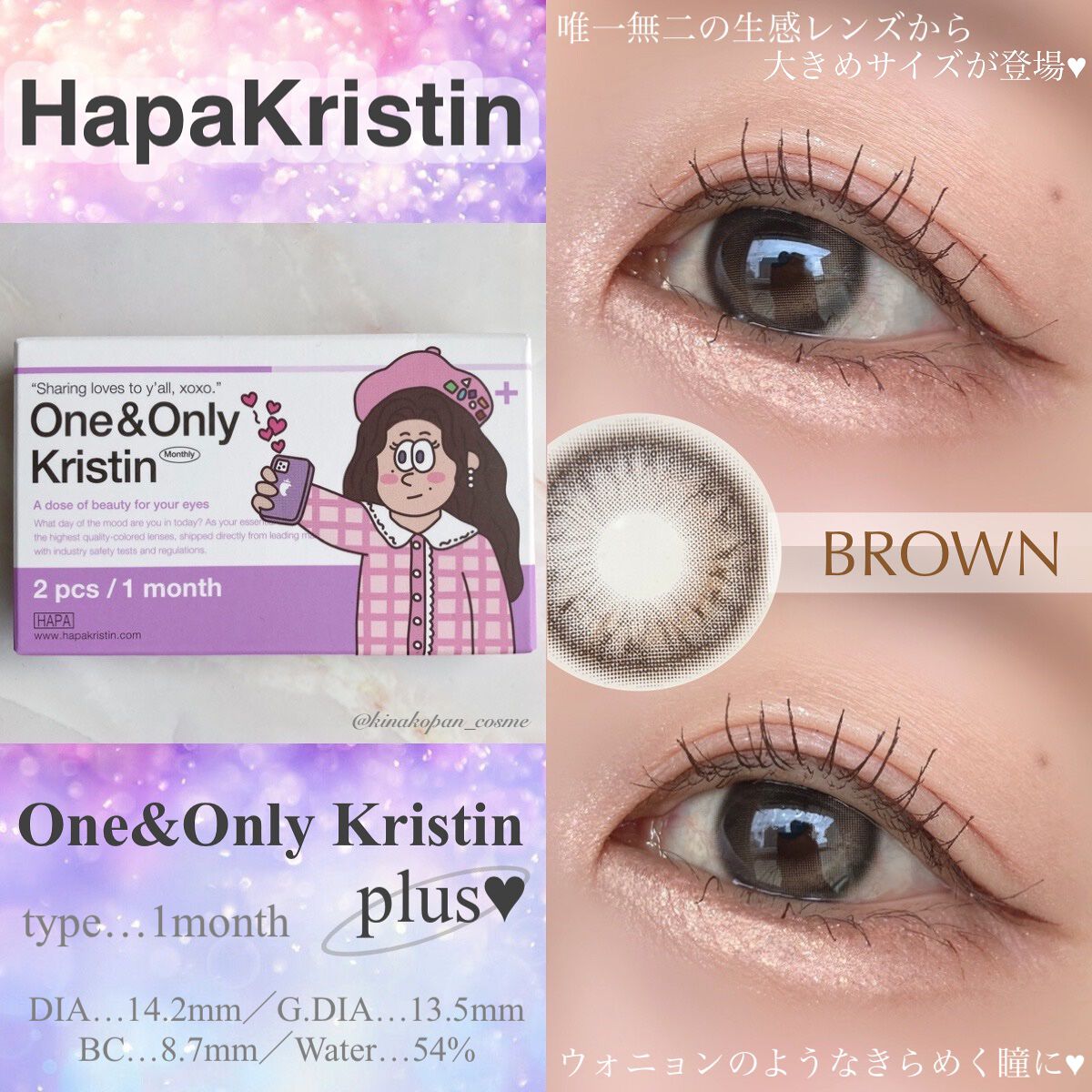 One & Only Kristin/Hapa kristin/カラーコンタクトレンズを使ったクチコミ(1枚目)