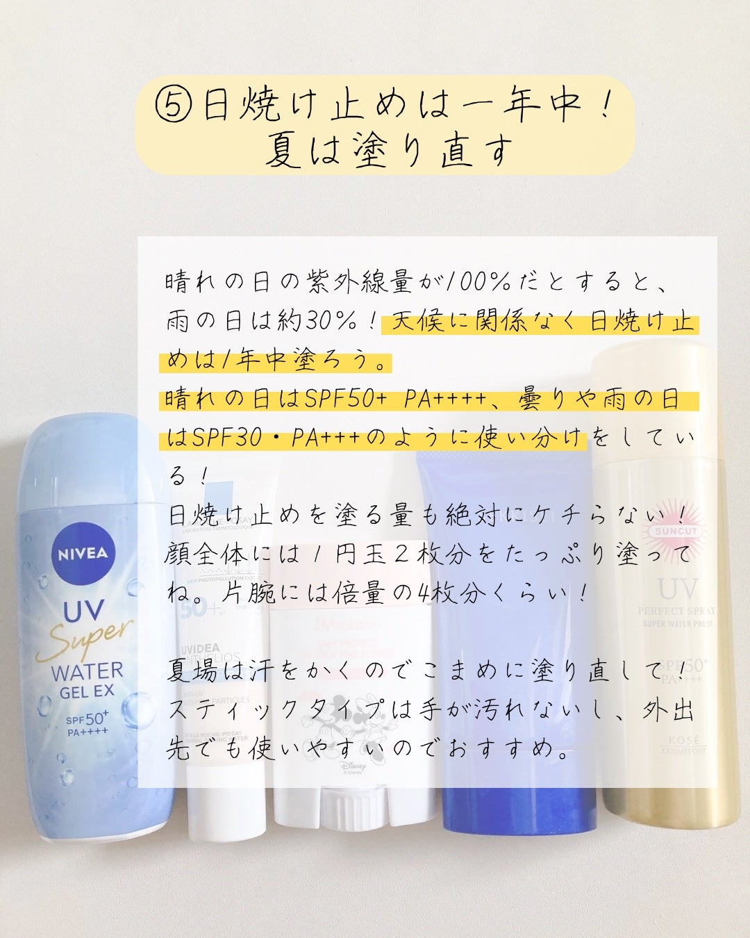 UVイデア XL プロテクショントーンアップ ローズ/ラ ロッシュ ポゼ/日焼け止めクリームを使ったクチコミ(6枚目)