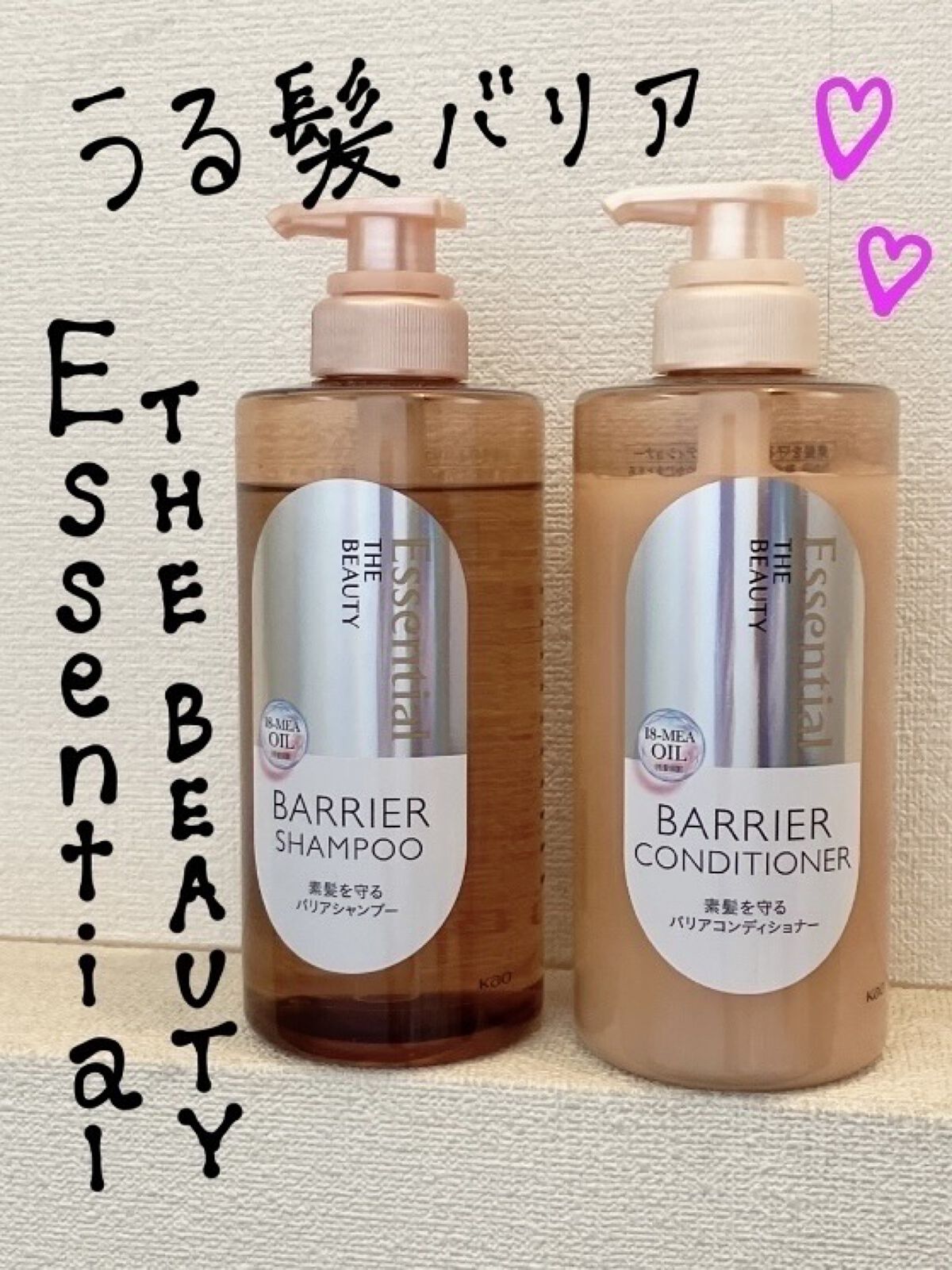 ザビューティ 髪のキメ美容素髪を守る バリアシャンプー/コンディショナー/エッセンシャル/シャンプー・コンディショナーを使ったクチコミ（1枚目）