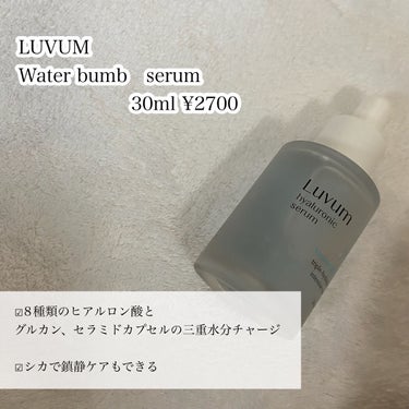 ナチュラルブランヒアルロニックセラム/Luvum/美容液を使ったクチコミ（2枚目）