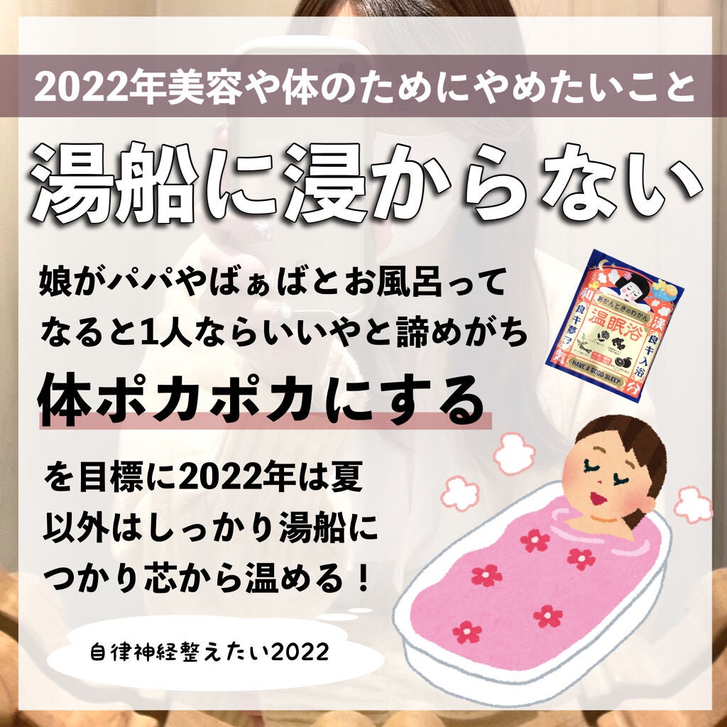 温眠浴/あかんときのわかん/無機塩系入浴剤を使ったクチコミ(6枚目)
