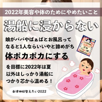 温眠浴/あかんときのわかん/無機塩系入浴剤を使ったクチコミ(6枚目)