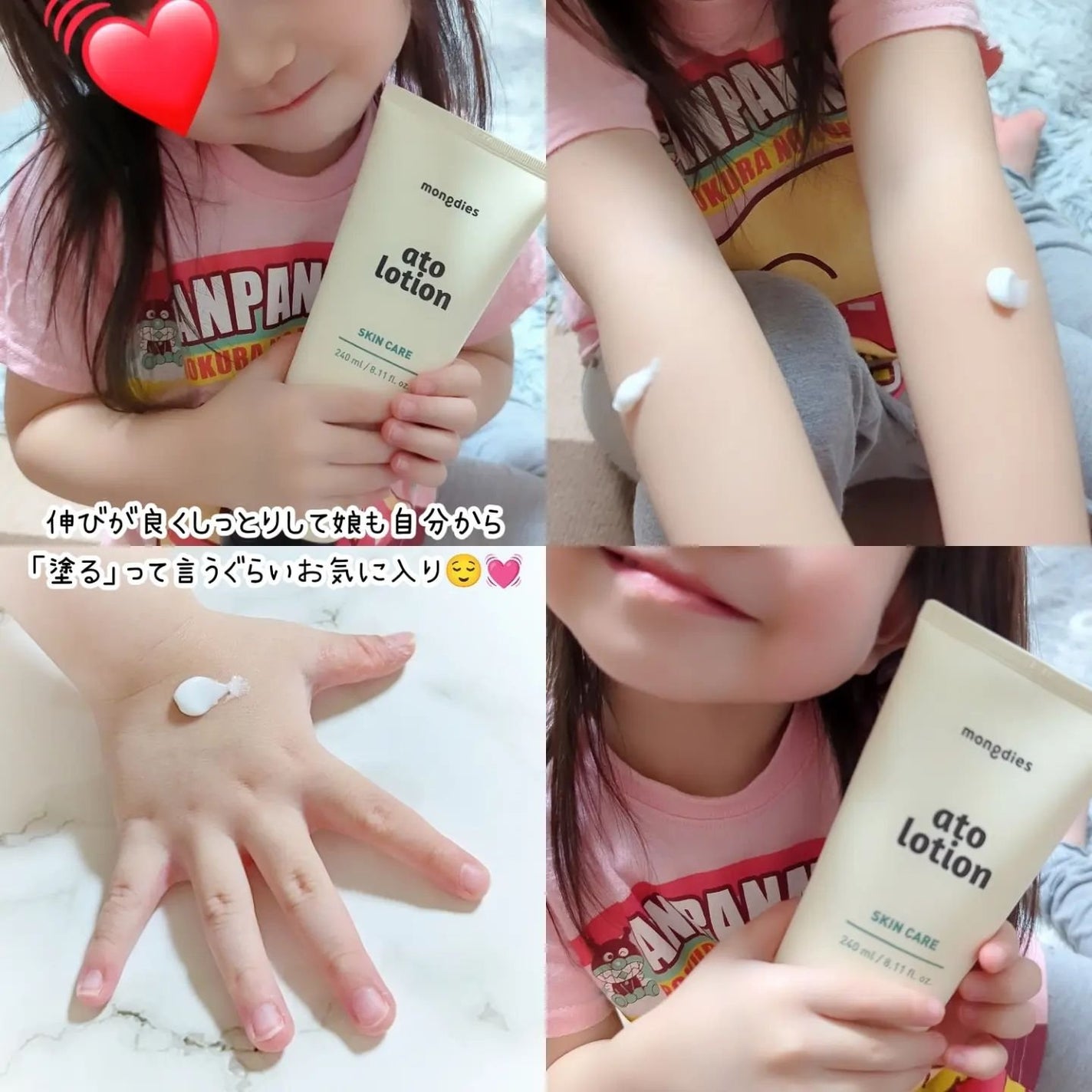 ベビー・アトローション/モンディエス/化粧水を使ったクチコミ(3枚目)
