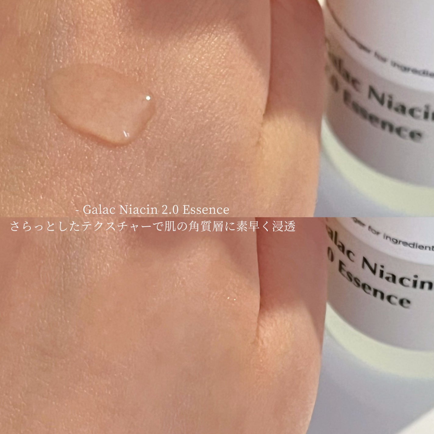 ガラクナイアシン2.0エッセンス/manyo/美容液を使ったクチコミ(3枚目)