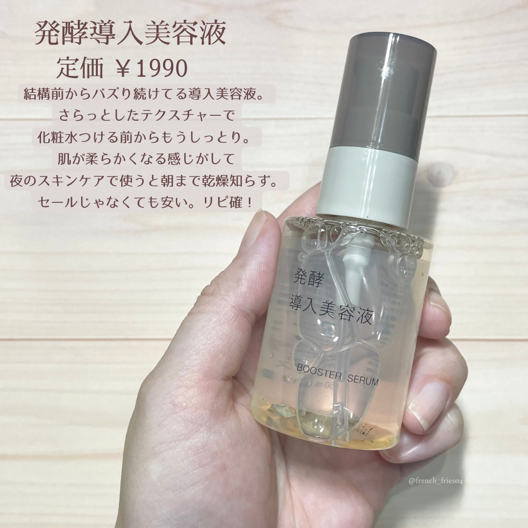 フレグランスミスト おやすみブレンド/無印良品/香水(その他)を使ったクチコミ（2枚目）