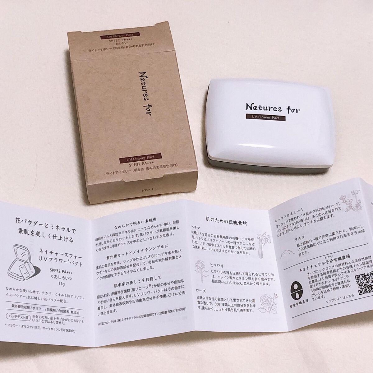 UVフラワーパクト/Natures for/プレストパウダーを使ったクチコミ(2枚目)