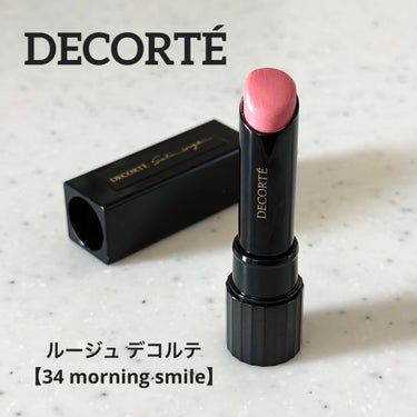 ルージュ デコルテ 34/DECORTÉ/口紅を使ったクチコミ（1枚目）