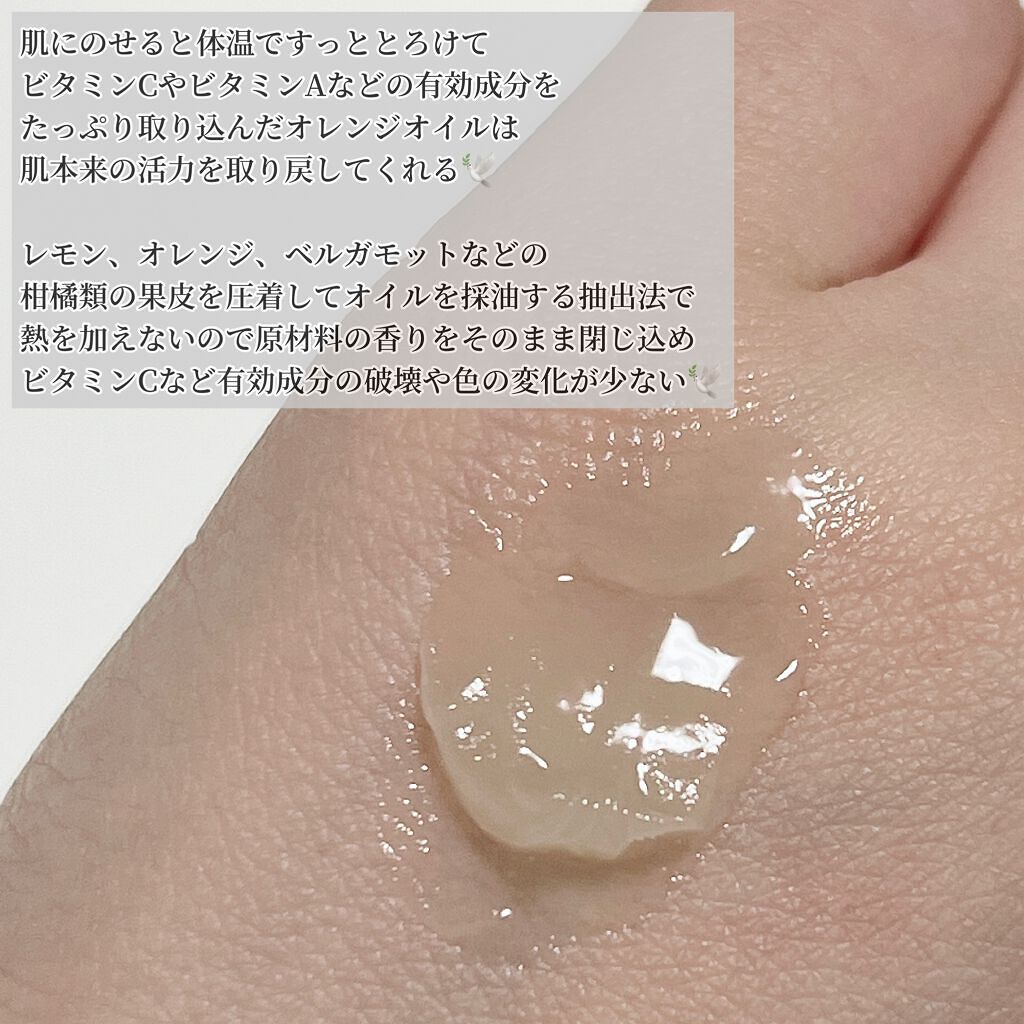 オレンジクレンジングシャーベット/AROMATICA/クレンジングバームを使ったクチコミ(6枚目)