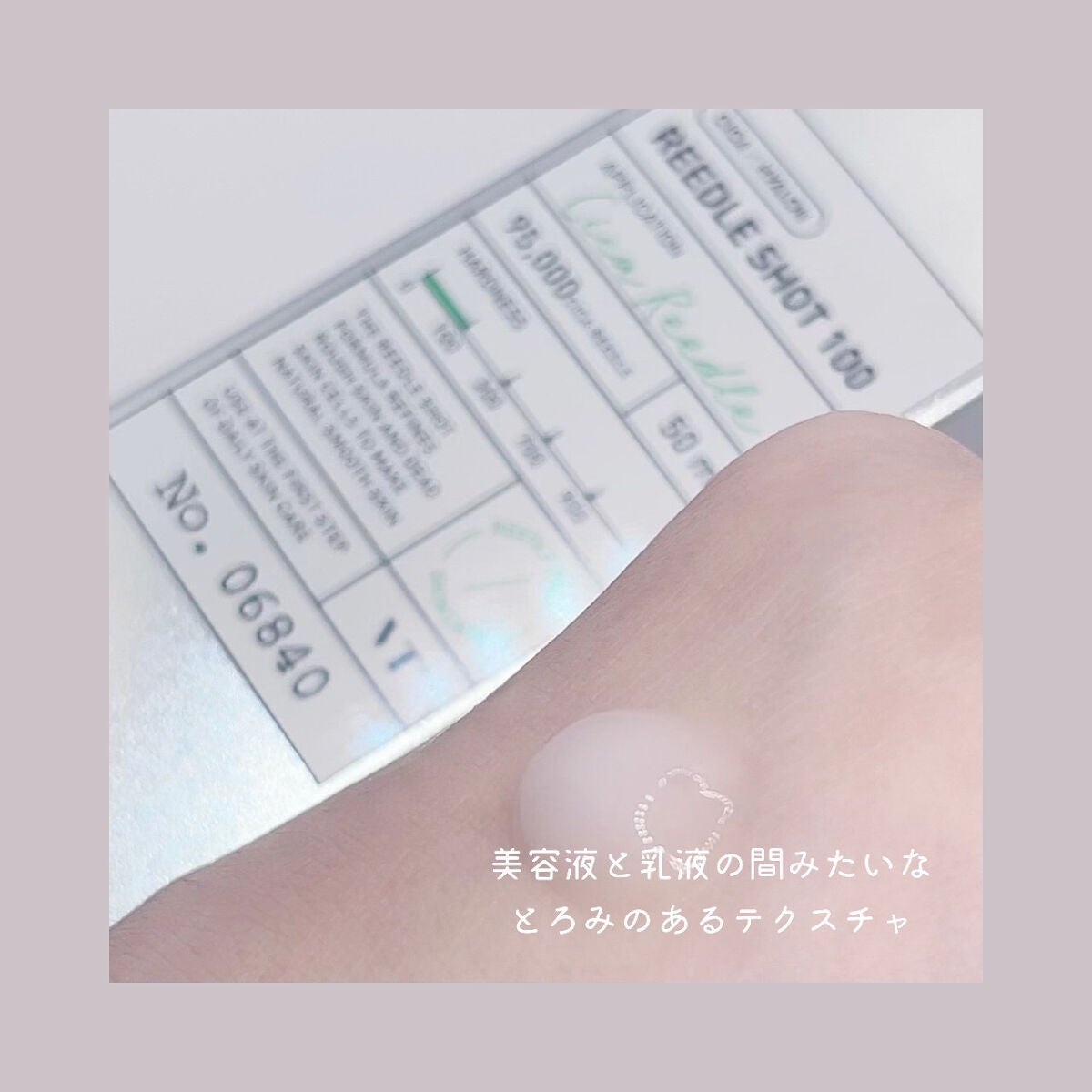 リードルショット100/VT/美容液を使ったクチコミ(2枚目)