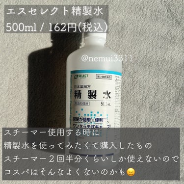 ピュオーラ PureOra36500 薬用マルチケアペーストハミガキ ミントシトラスのクチコミ「「10月後半の使い切り✨」


🍁エスセレクト精製水
     500mL / 162円(税込.....」（2枚目）