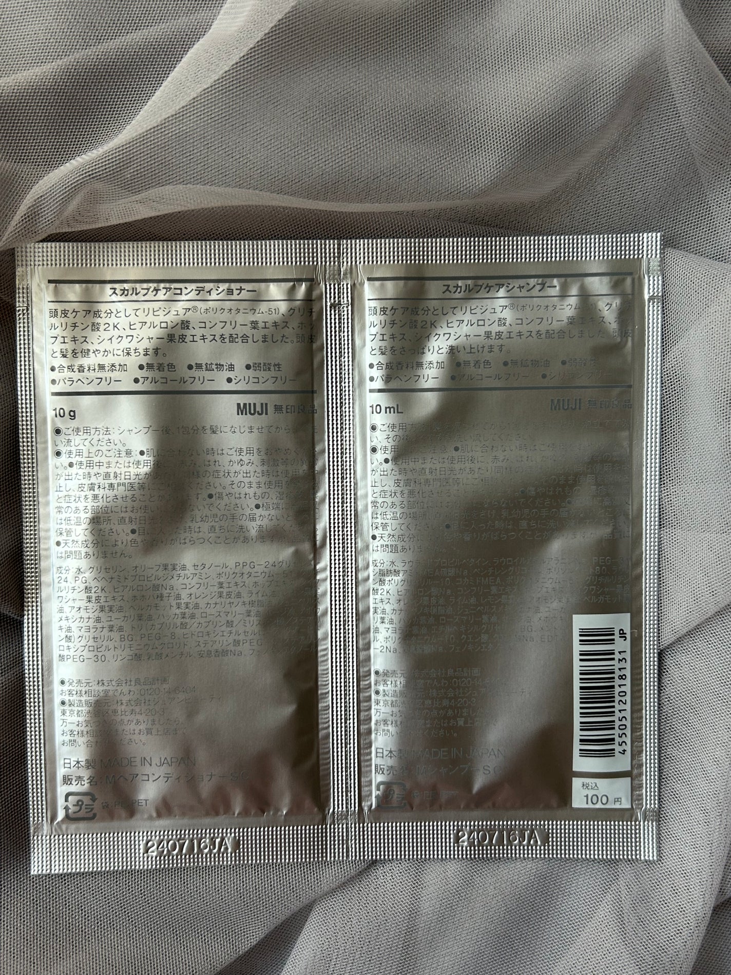 スカルプケアシャンプー/コンディショナー/無印良品/シャンプー・コンディショナーを使ったクチコミ(2枚目)