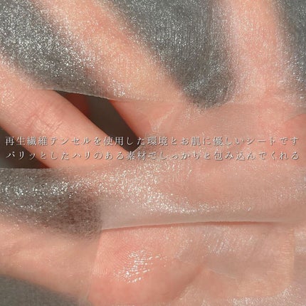 フレッシュハーブオリジンデイリーマスクパック/NACIFIC/シートマスク・パックを使ったクチコミ(5枚目)