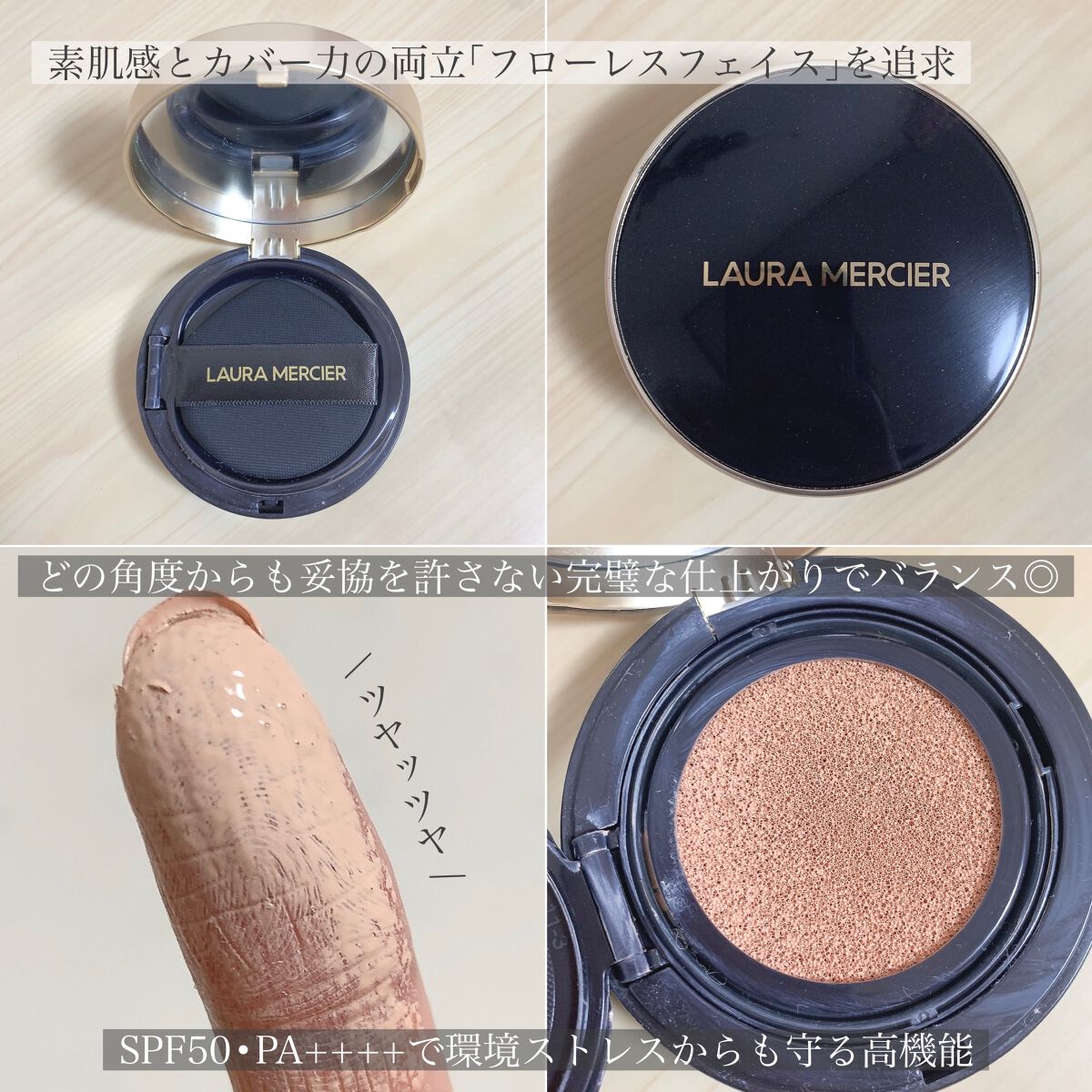 フローレス ルミエール ラディアンス パーフェクティング クッション 1C1/ローラ メルシエ/クッションファンデーションを使ったクチコミ（3枚目）