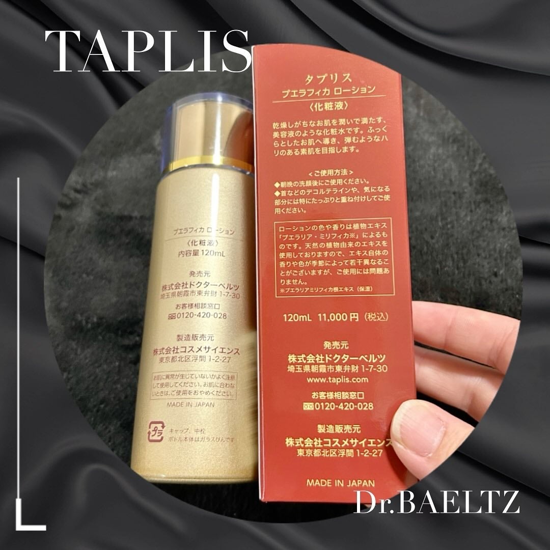 タプリス プエラフィカ ローション /ドクターベルツ/化粧水を使ったクチコミ(4枚目)