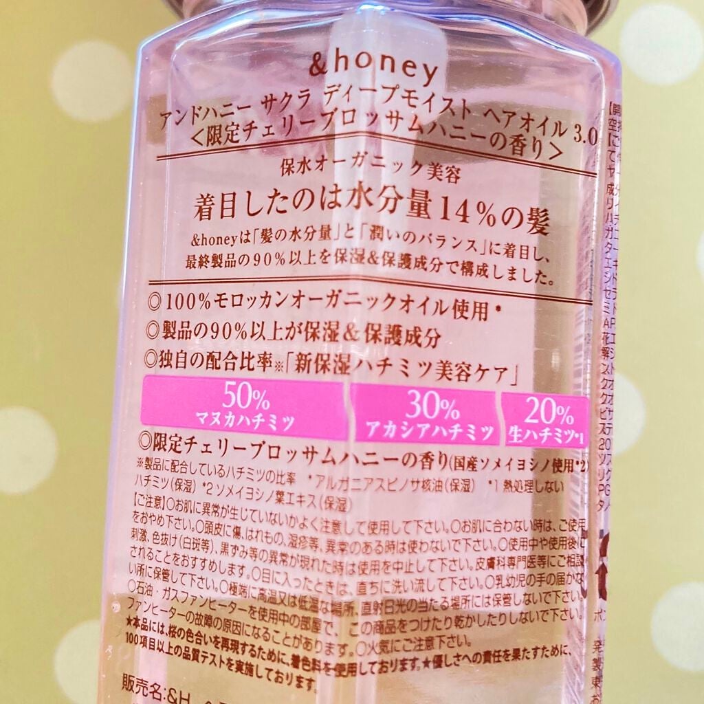 サクラ ディープモイスト ヘアオイル/&honey/ヘアオイルを使ったクチコミ(2枚目)