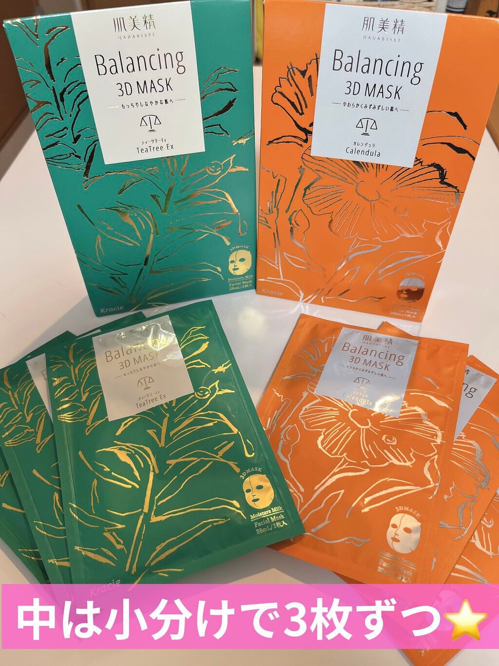 ãã©ã³ã·ã³ã°ïŒïŒ€ãã¹ã¯ ã¢ã€ã¹ãã£ãŒã»ã©ã /èçŸç²Ÿ/ã·ãŒããã¹ã¯ã»ããã¯ã䜿ã£ãã¯ãã³ãïŒ4æç®ïŒ