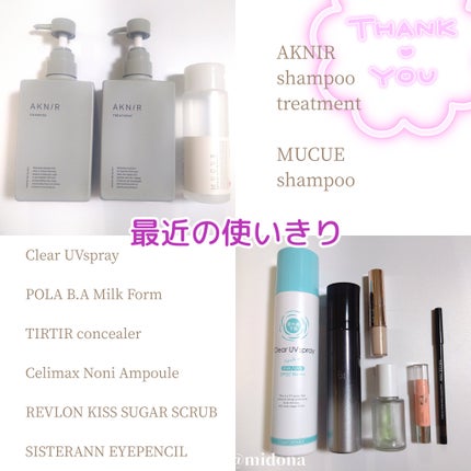 薬用ヘアシャンプー&トリートメント / AKNIRの口コミ 薬用ヘアシャンプー&トリートメント / AKNIRの口コミ